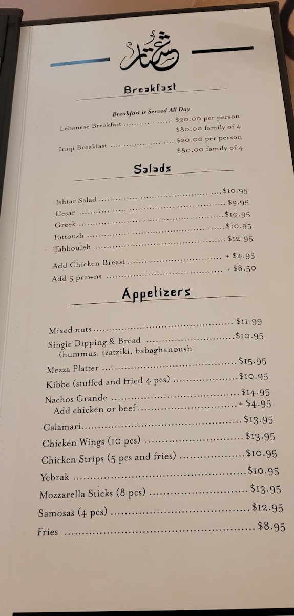 Ishtar Restaurant Menu - Image 5